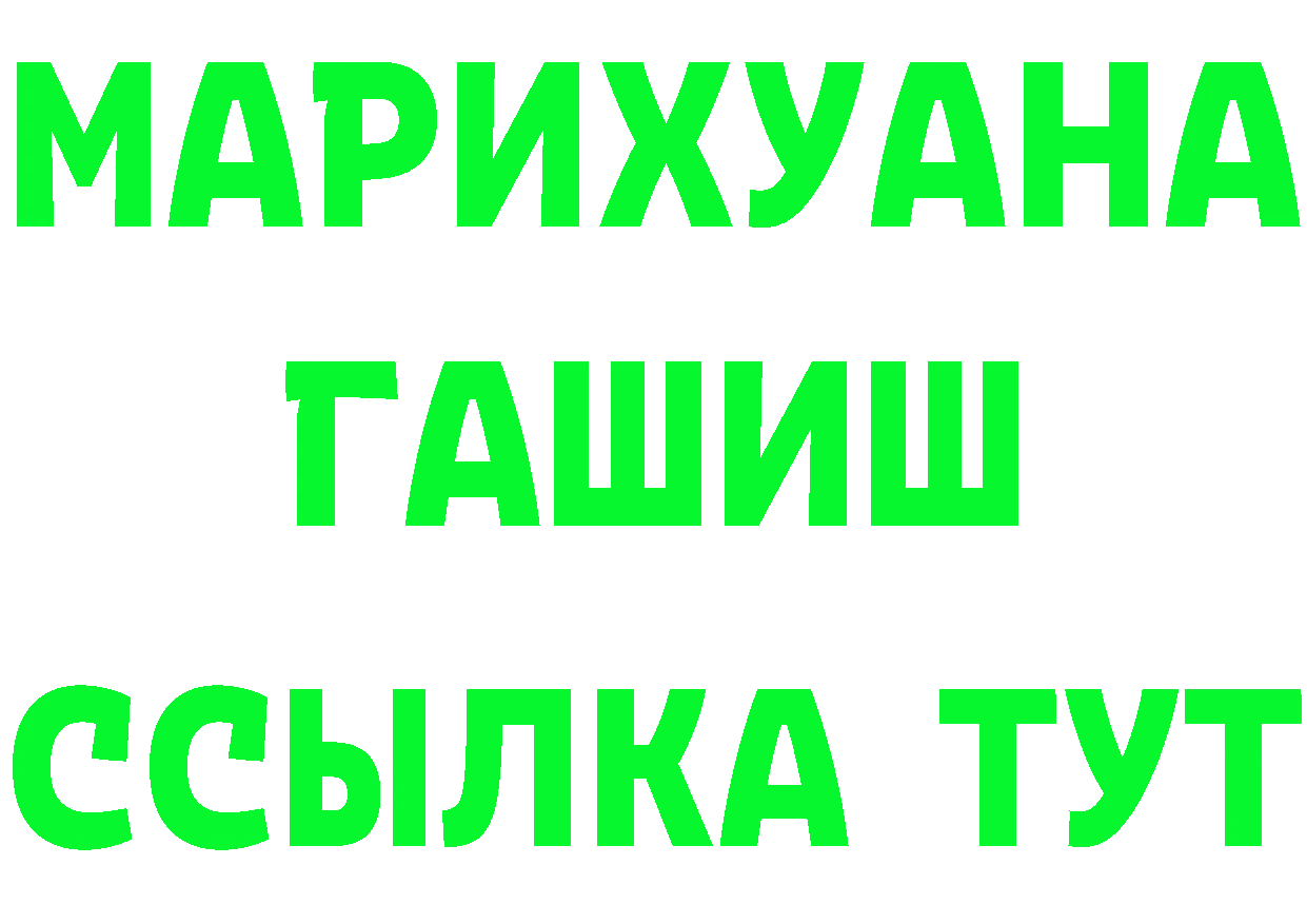 Героин белый ТОР нарко площадка мега Алушта