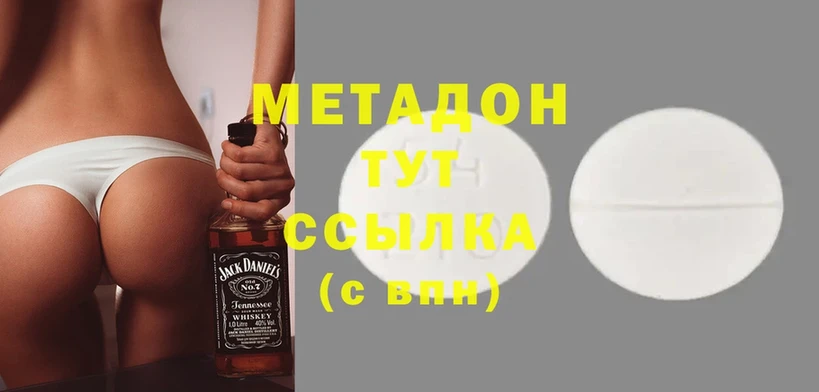 МЕТАДОН methadone  ссылка на мегу ссылки  Алушта  закладки 